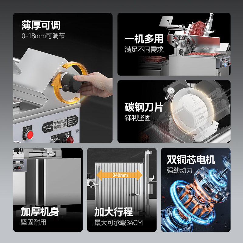 快三导师带计划赚钱14寸立式全自动切片机商用切牛肉羊肉片专用