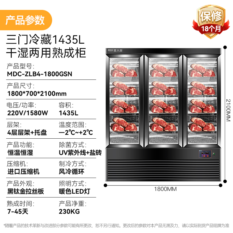 快三导师带计划赚钱豪华款1240L三门冷藏干式熟成柜商用  