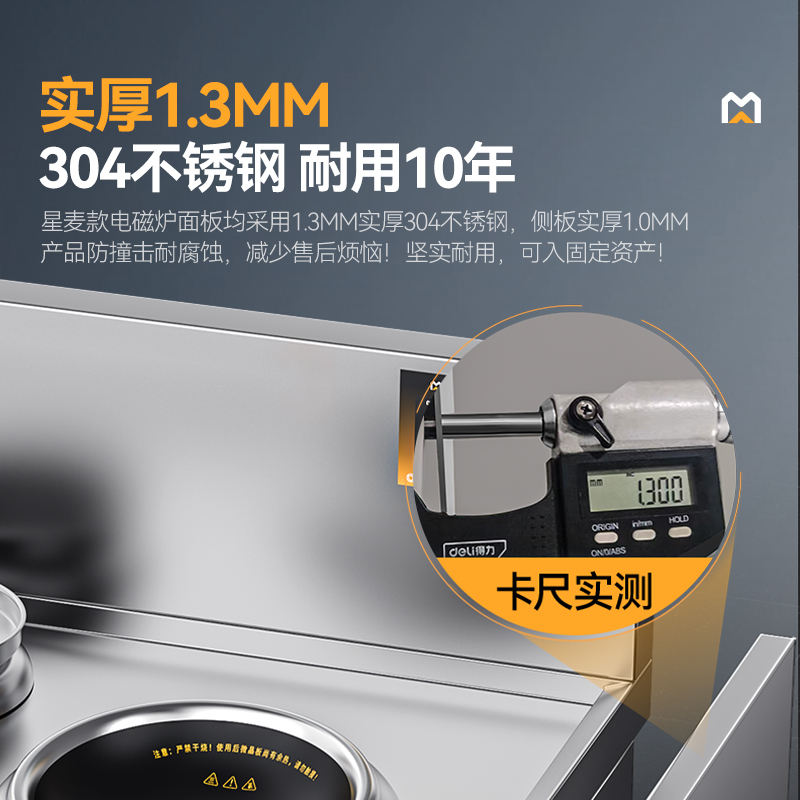 快三导师带计划赚钱星麦款304材质电磁双头单尾小炒炉16kw