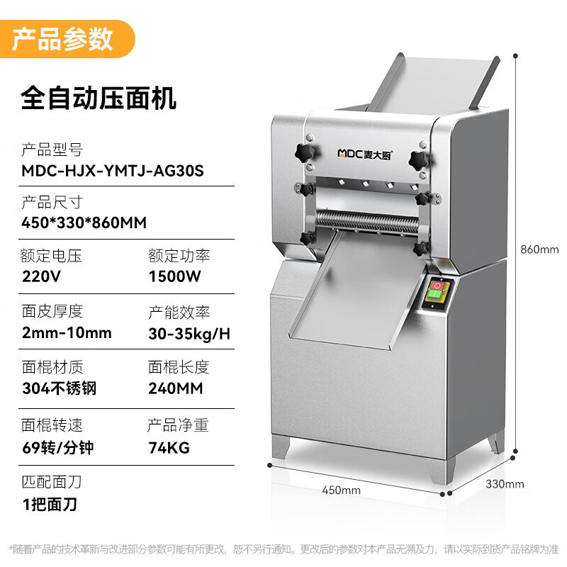 快三导师带计划赚钱标准款全自动轧面条机商用压面条机1.5kw