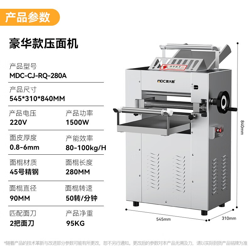快三导师带计划赚钱升级款1.5KW商用压面条机95kg/h