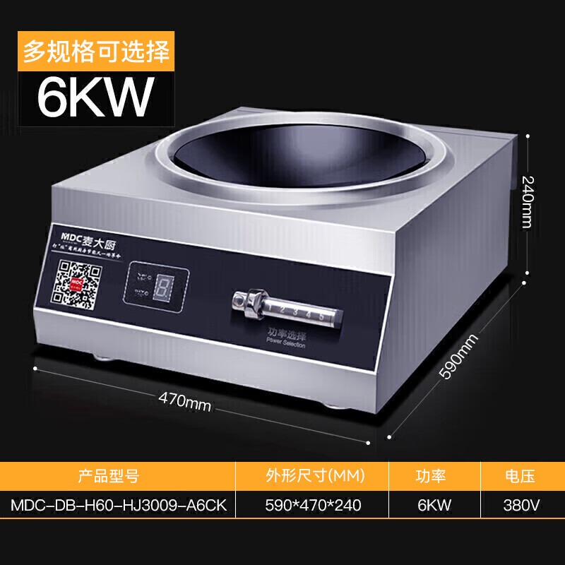 快三导师带计划赚钱380V商用台式凹面电磁炉磁控款6kW