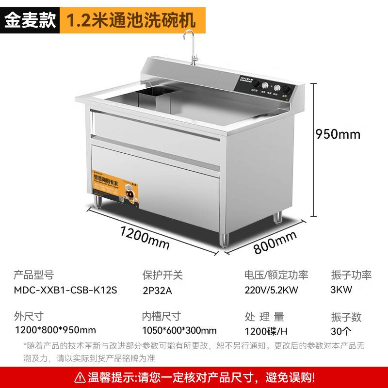 快三导师带计划赚钱金麦款1.2米通池超声波洗碗机5.2KW  