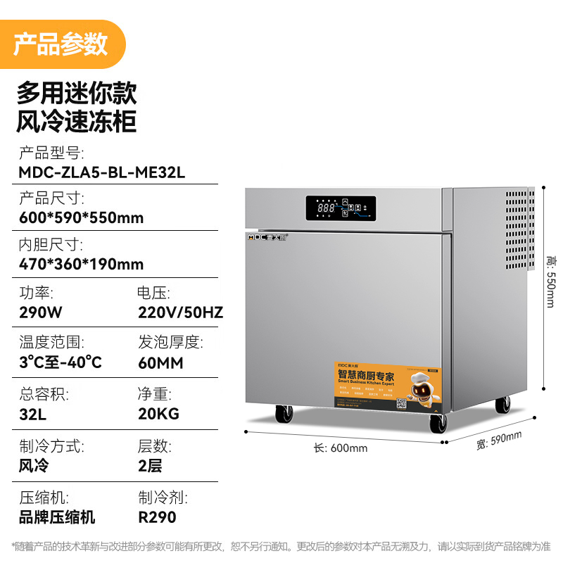 快三导师带计划赚钱多用迷你款2.5盘风冷速冻柜290W