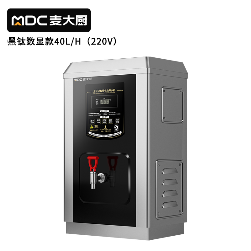 快三导师带计划赚钱黑钛钢数显升级款速热开水器商用MDC-SCD5-SX30F