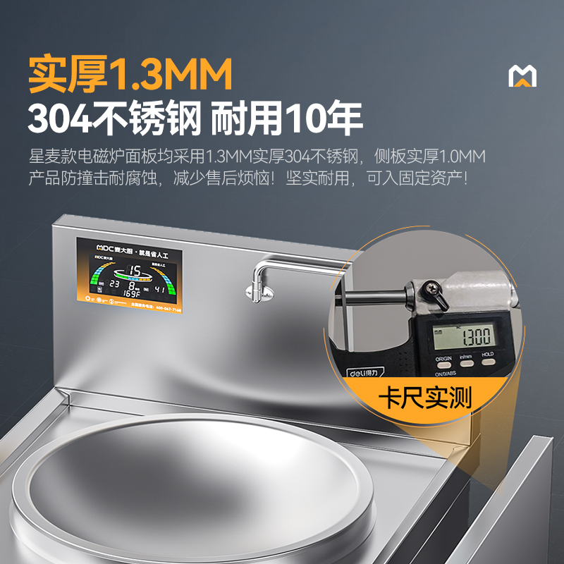 快三导师带计划赚钱星麦款304材质电磁大锅灶单头大锅灶1000