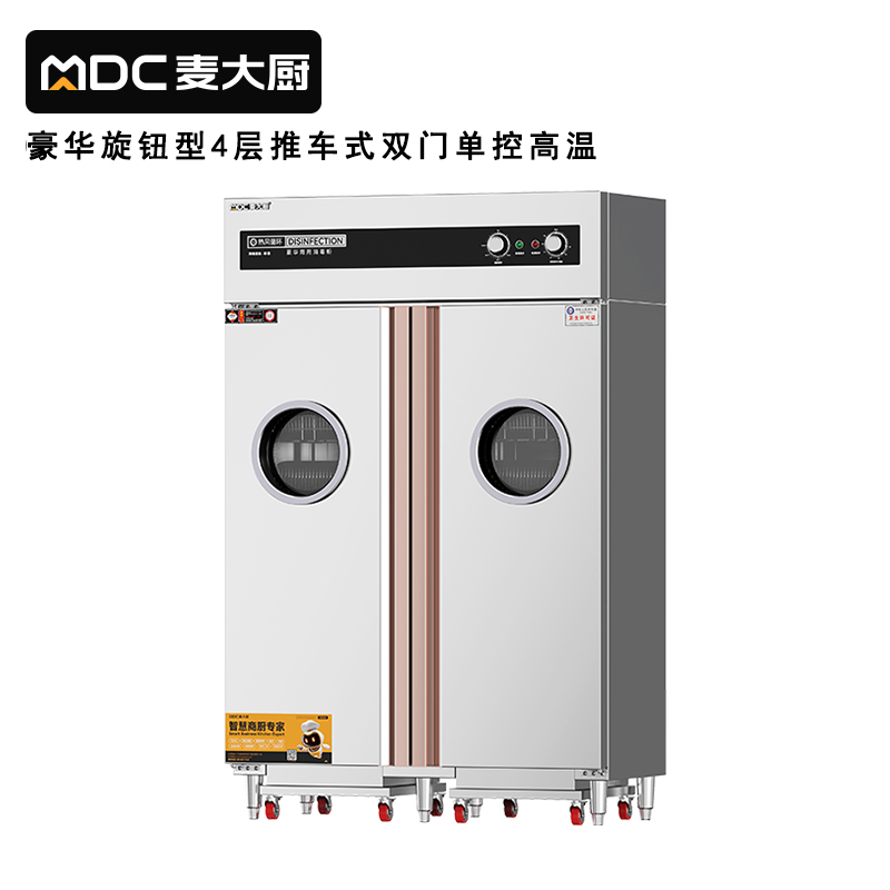 快三导师带计划赚钱豪华旋钮型双门单控4层推车式热风循环高温消毒柜3.5KW