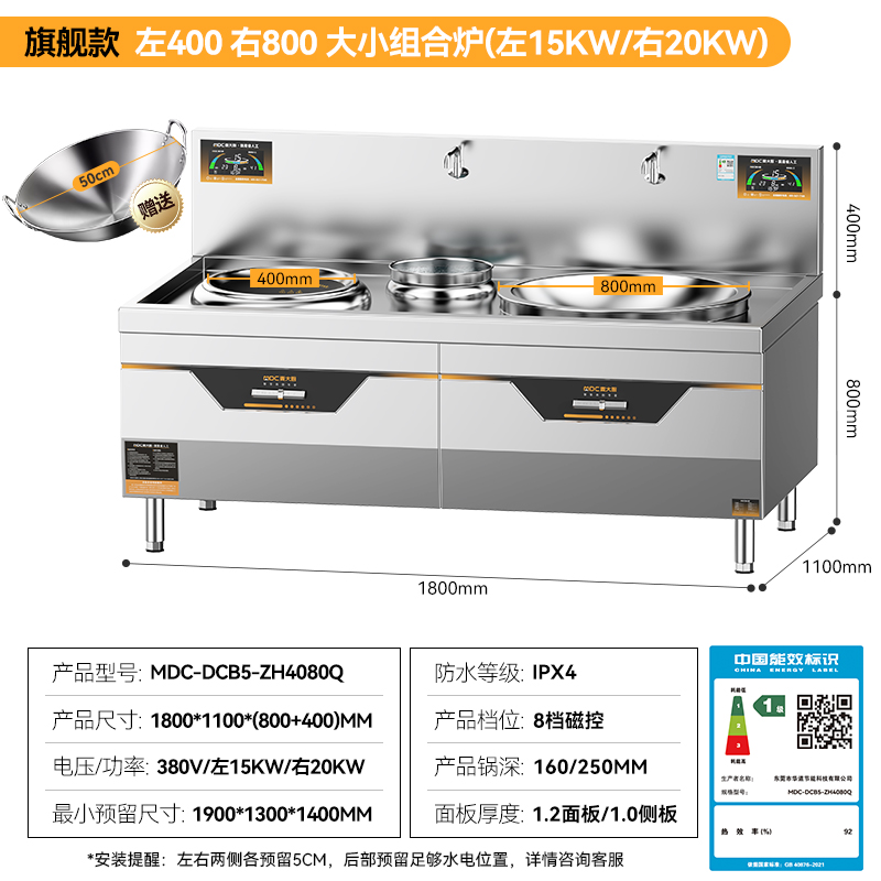 快三导师带计划赚钱旗舰款左400右800大小组合炉商用