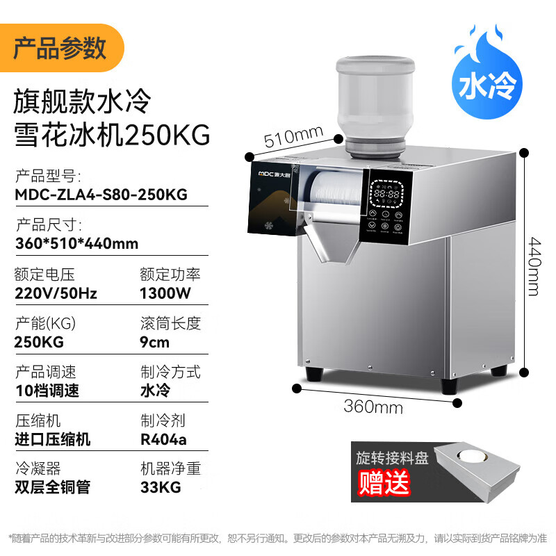  快三导师带计划赚钱雪花冰机商用网红冰沙制冰刨冰机智能旗舰款触屏水冷250KG