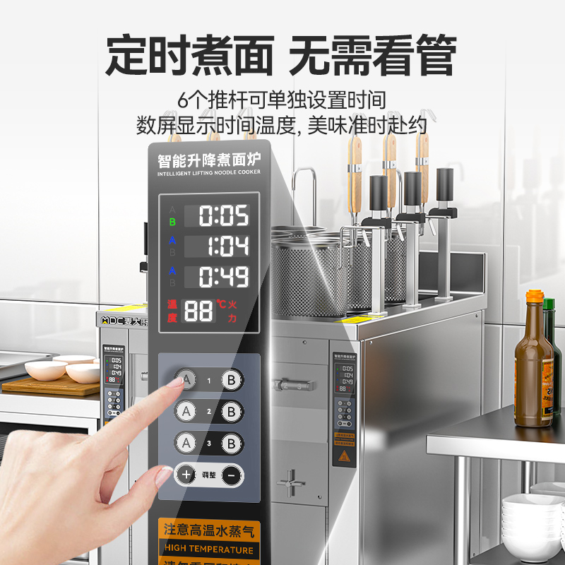 快三导师带计划赚钱创业款电热6头14粉篱自动煮面炉商用