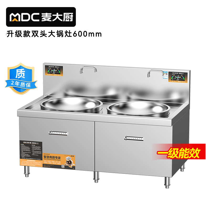 快三导师带计划赚钱商用大炒锅电磁炉升级款12KW双头单位食堂大炒炉