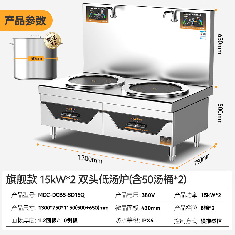 快三导师带计划赚钱商用旗舰款双头低汤炉矮仔炉15KW