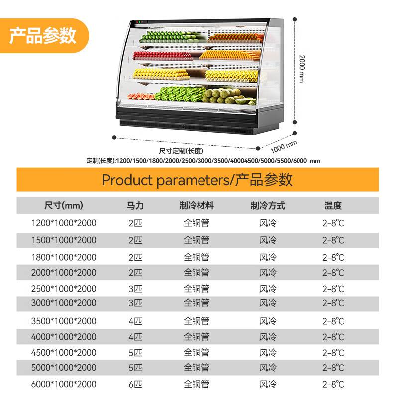快三导师带计划赚钱商用1.5M豪华款风冷弧形风幕柜分体机
