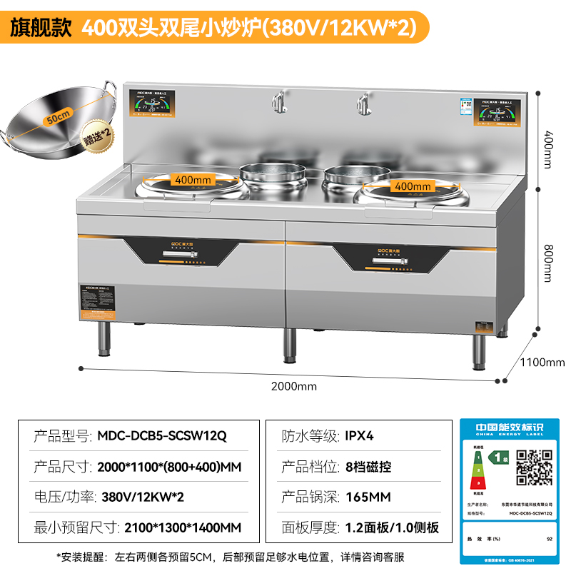 快三导师带计划赚钱旗舰双头单尾小炒炉商用12kw